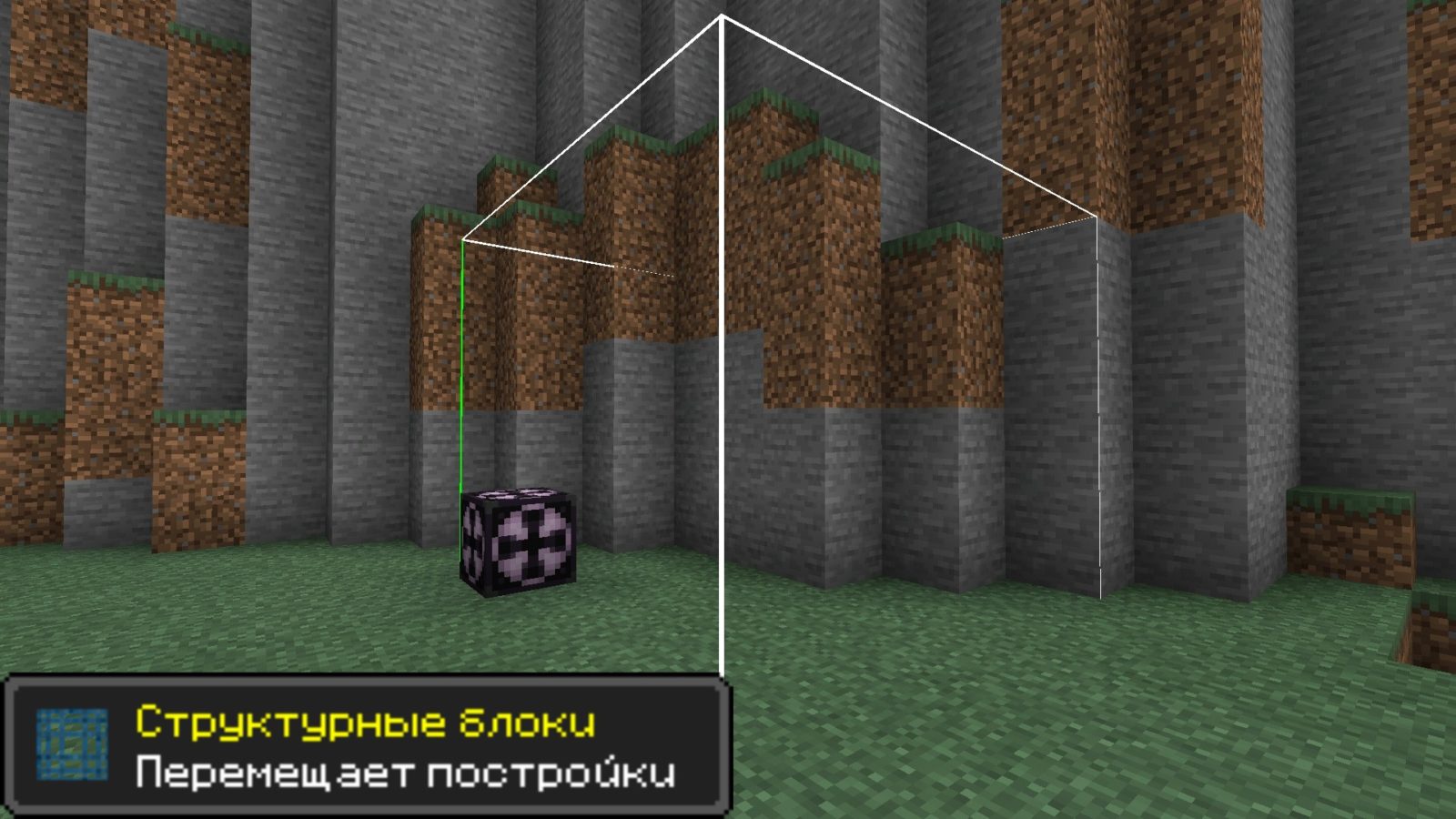 Strukturnye bloki v Minecraft PE 1.13.1