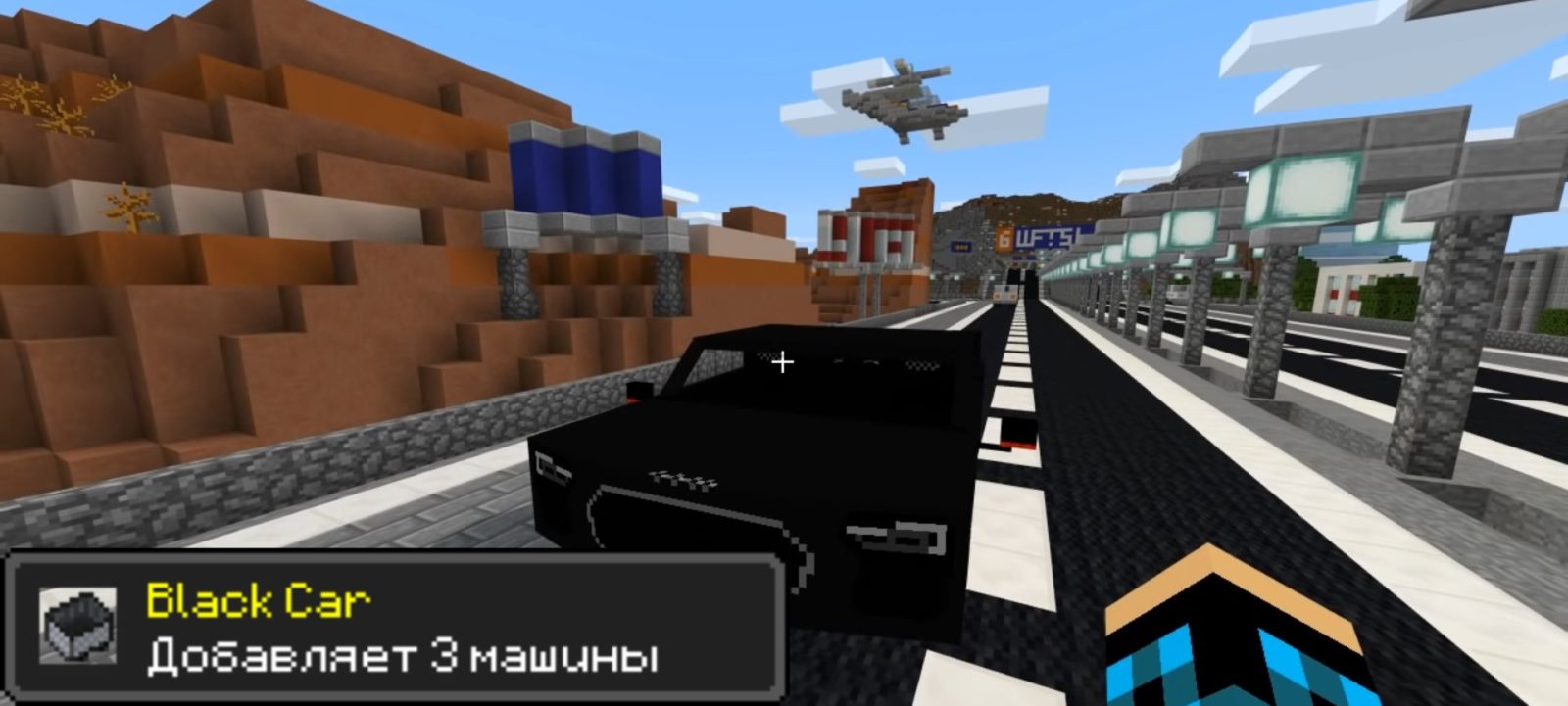 Black Car v Minecraft PE