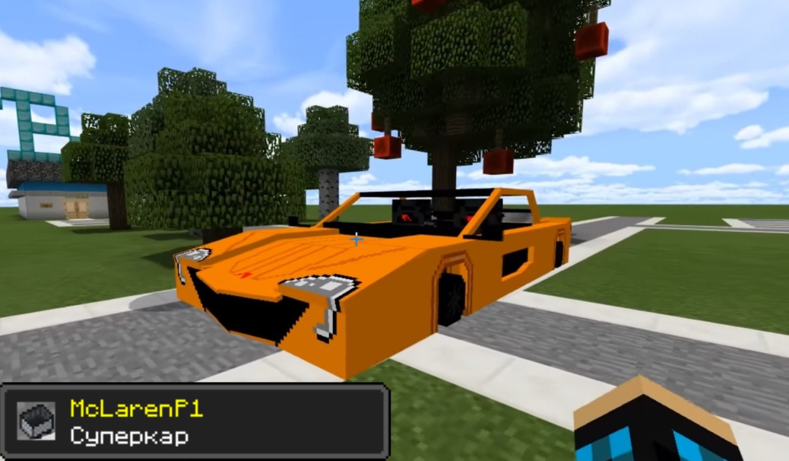 McLaren P1 v Minecraft PE
