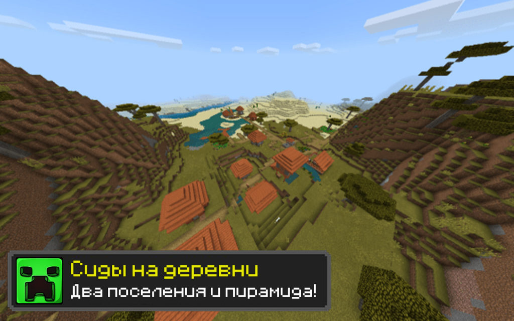 деревня в майнкрафте в снежном биоме. деревня майнкрафт 1. 12. сиды для майнкрафта. сиды для снежного биома в craftsman.