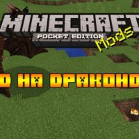 Скачать моды на драконов для Minecraft PE