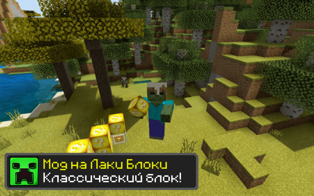 Как установить мод астральный лаки блок minecraft