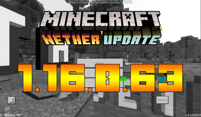 mcpe master 1.16 mcpe master 1.16