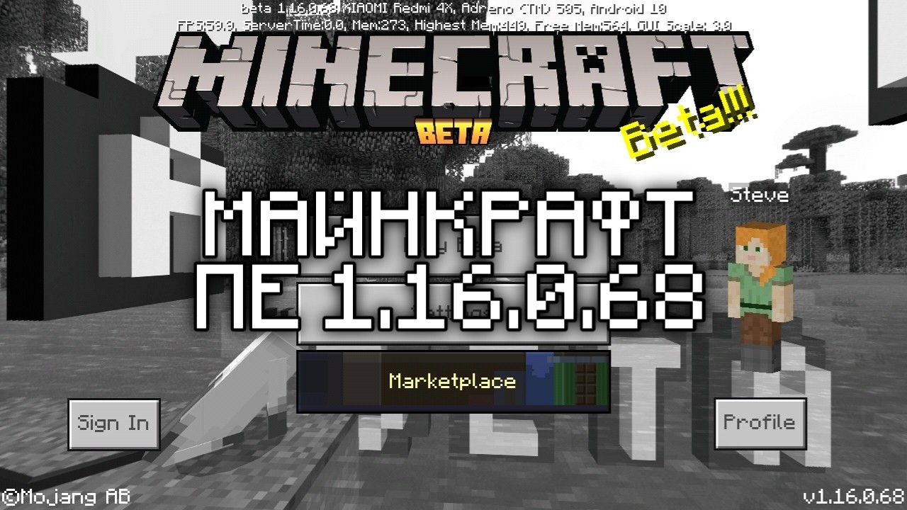 Скачать Minecraft 1.16 на Android