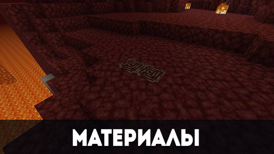 Материалы Minecraft PE 1.16.100.57 