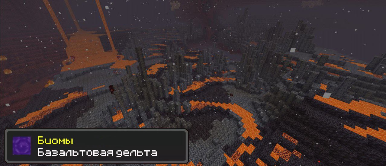 Базальтовая дельта в Minecraft PE 1.16.100.56