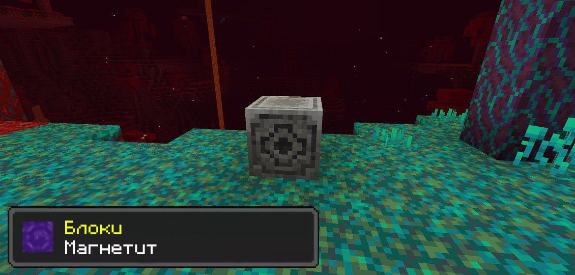Базальтовая дельта в Minecraft PE 1.16.100.56