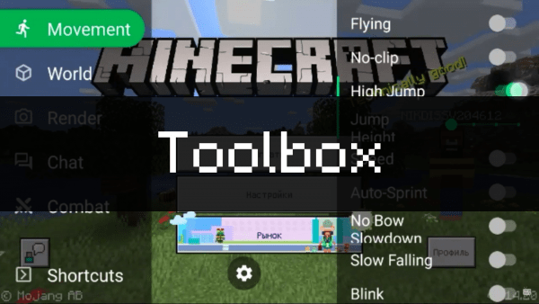 Toolbox чит для майнкрафт