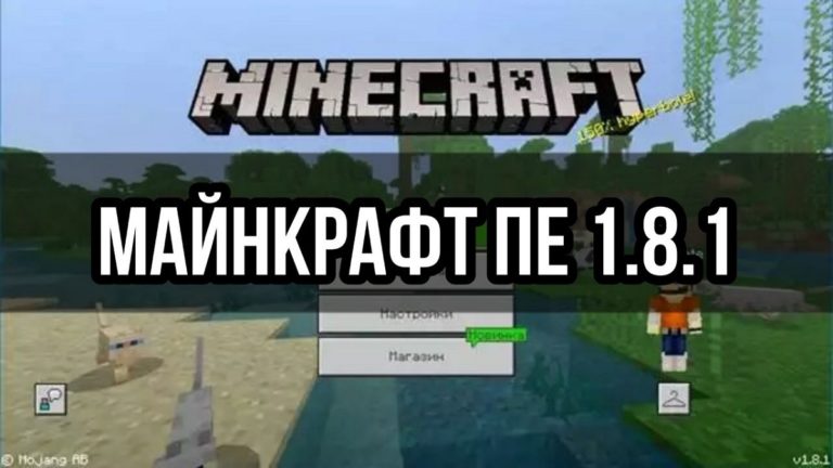 Как перенести minecraft на другой iphone