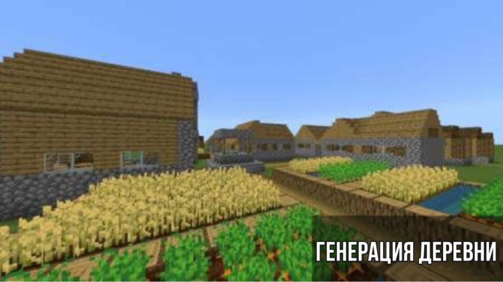 Лайфхаки для деревни minecraft