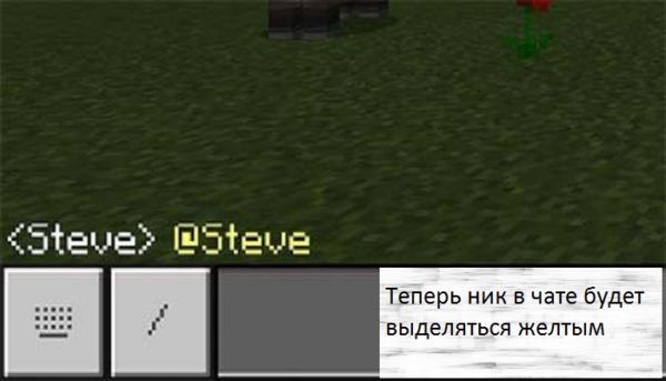 Как сделать глобальный и локальный чат в minecraft chatex