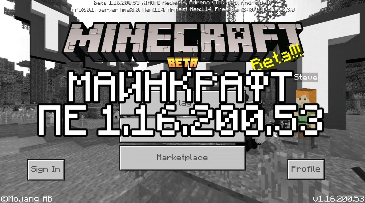 Minecraft PE 1.16.200.53