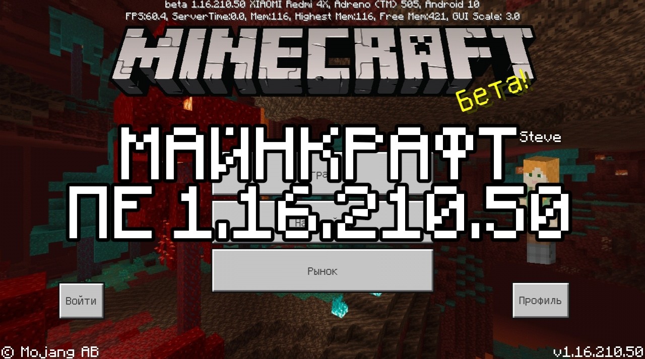  Minecraft PE 1.16.210.50