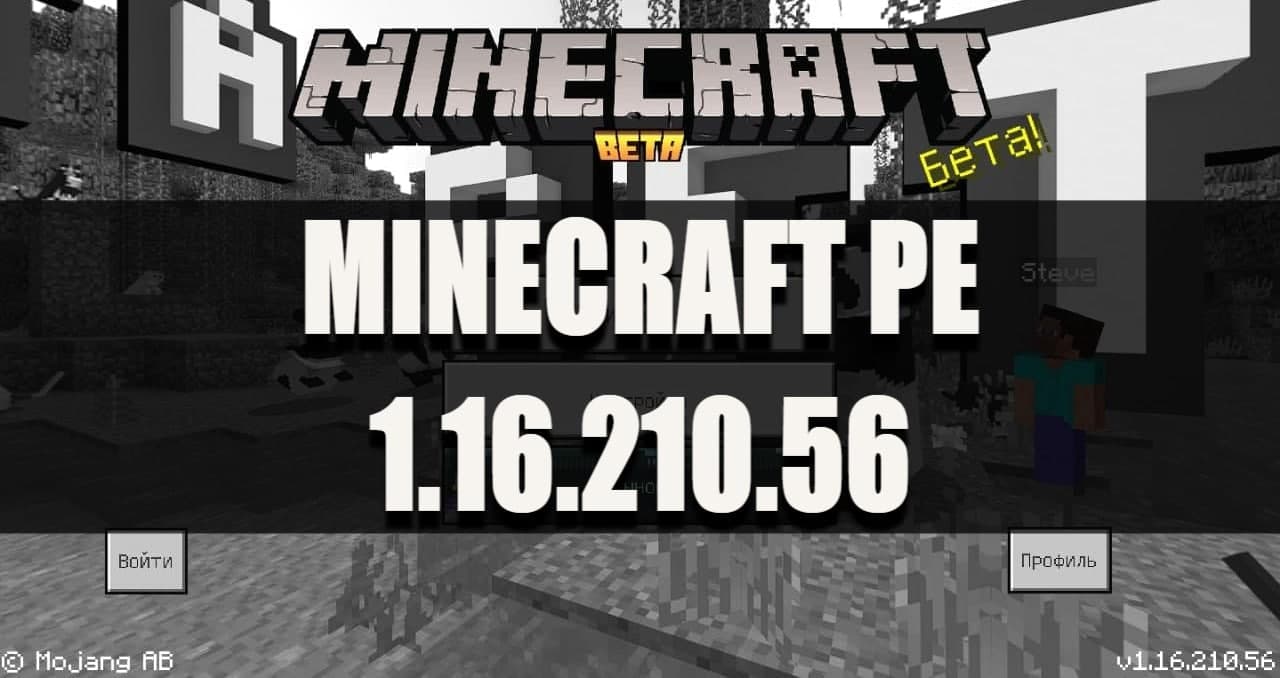 Minecraft PE 1.16.210.56