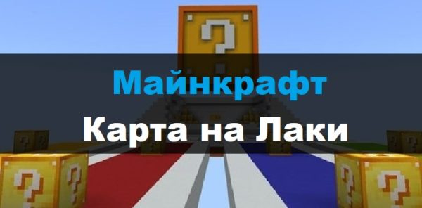 Симулятор жвачки в майнкрафт карта как у ярика лапы