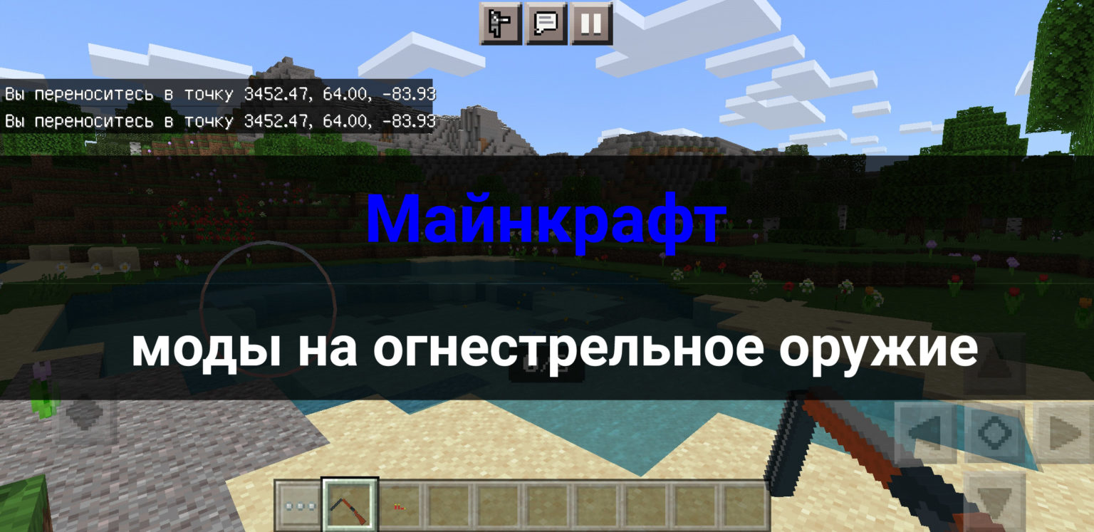 Minecraft с оружием и техникой на андроид