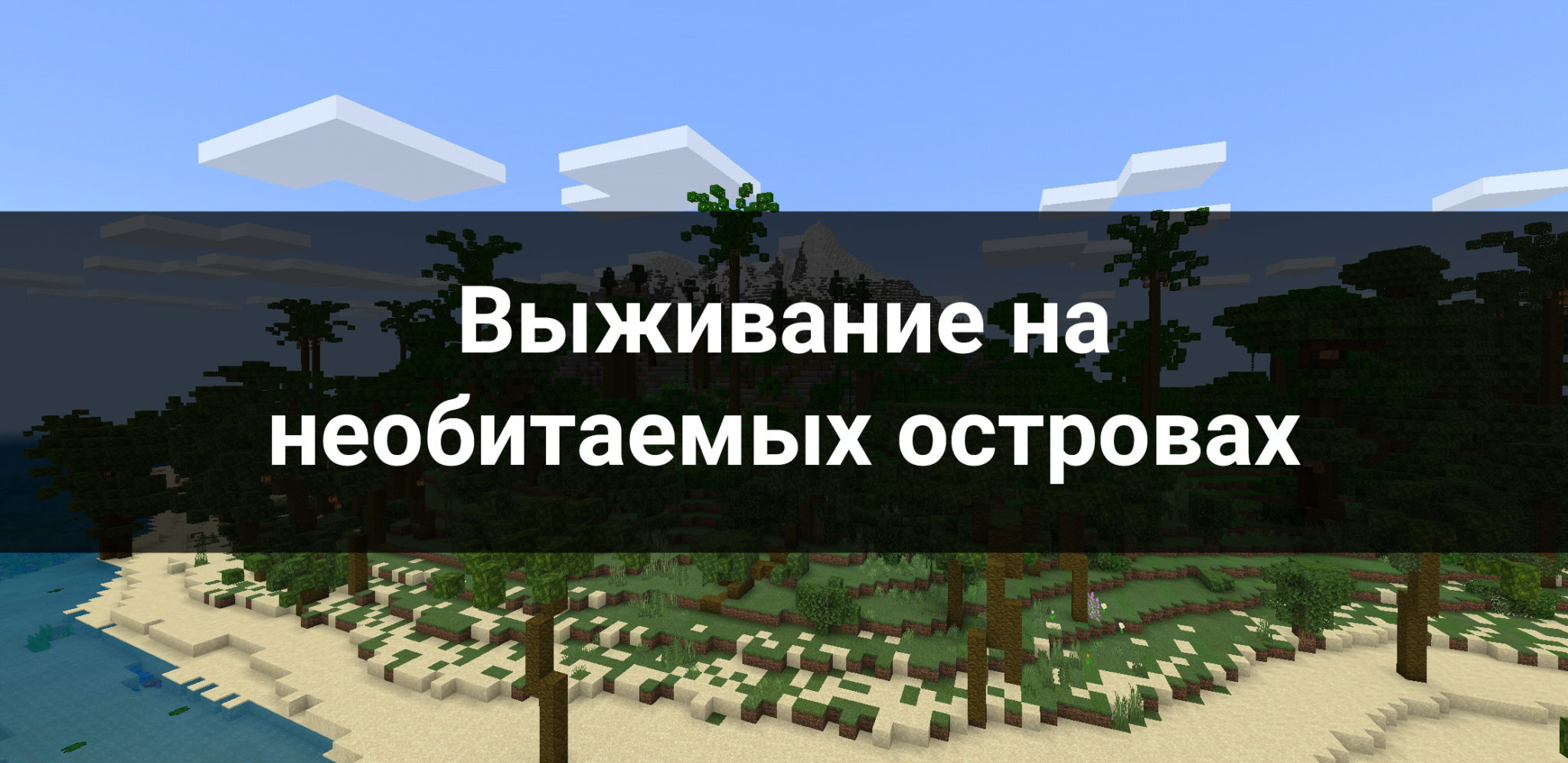 Алиса найди minecraft как там были уже и ресурсы добыто еще побыстрее заканчивался