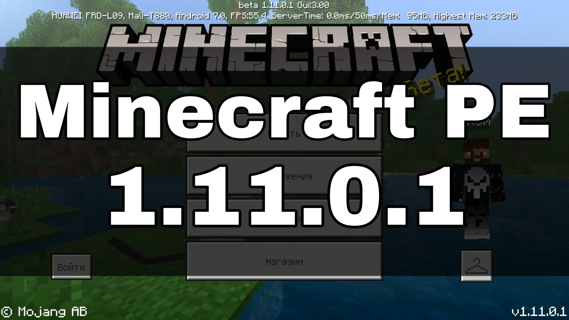 Скачать Minecraft PE 1.11.0.1 Бесплатно