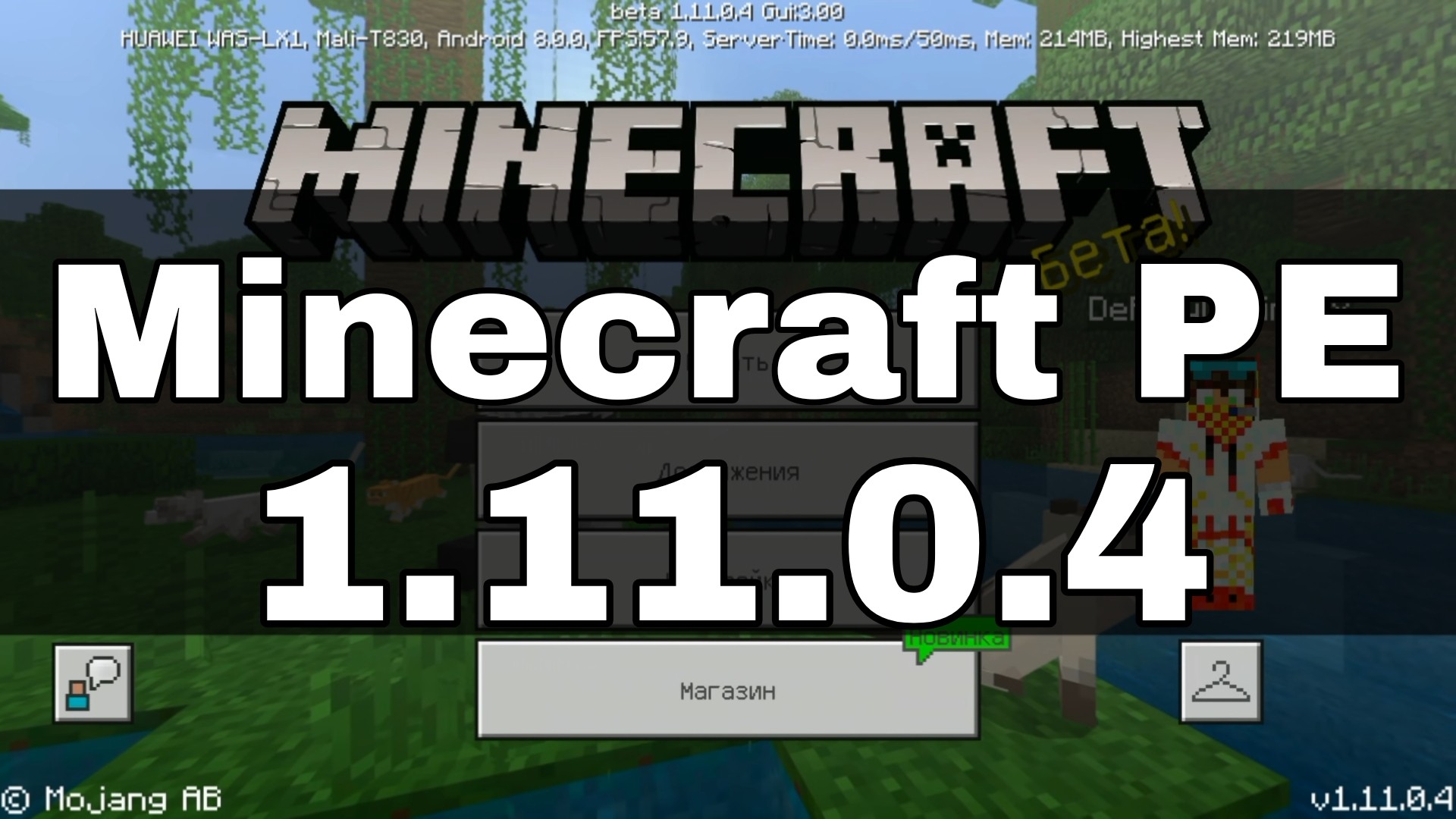 Скачать Minecraft PE 1.11.0.4 Бесплатно