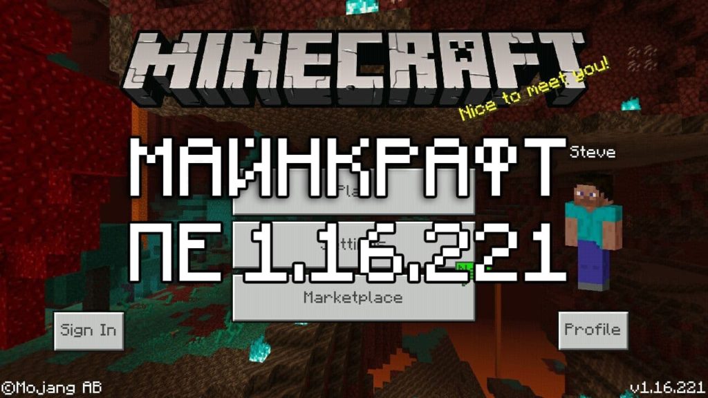 mcpe master 1.16