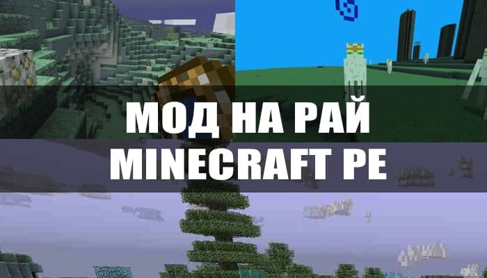 Как создать портал в Minecraft