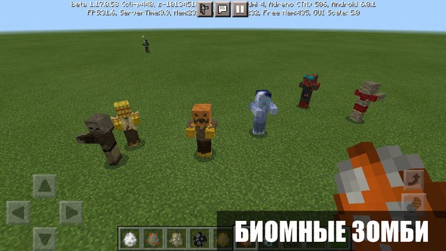 Биомные зомби Minecraft PE.
