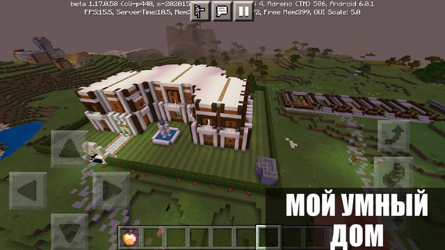 Мой умный дом Minecraft PE.