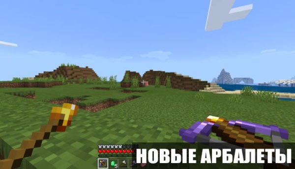 Текстуры арбалета для minecraft