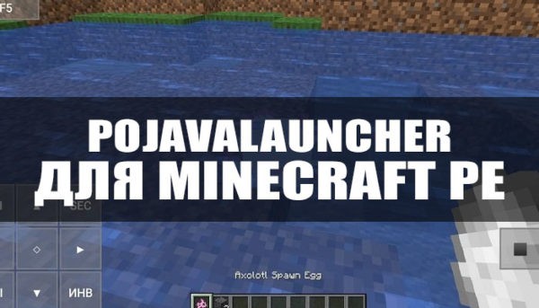 скачать minecraft java edition без лаунчера на пк