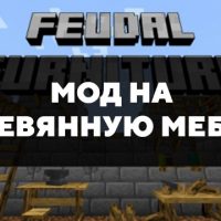 Скачать мод на деревянную мебель на Minecraft PE Бесплатно