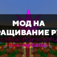 Скачать мод на выращивание руды на Minecraft PE Бесплатно