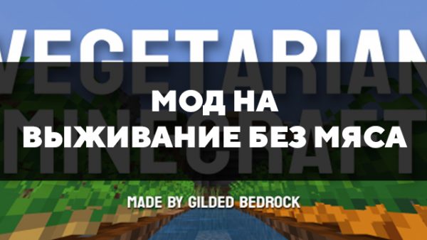 Прохождение майнкрафт выживание без выживание