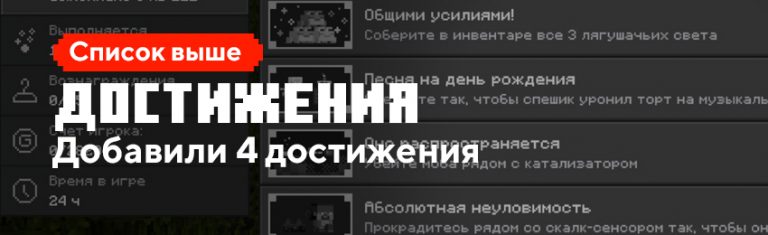 Новые текстуры для майнкрафт пе