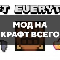 Скачать мод на крафт всего на Minecraft PE Бесплатно