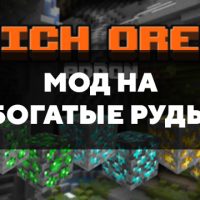 Скачать мод на богатые руды на Minecraft PE Бесплатно