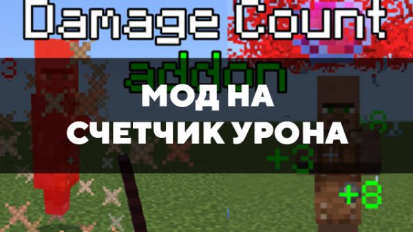 Wow как отключить цифры урона