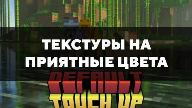 Превью текстур на приятные цвета