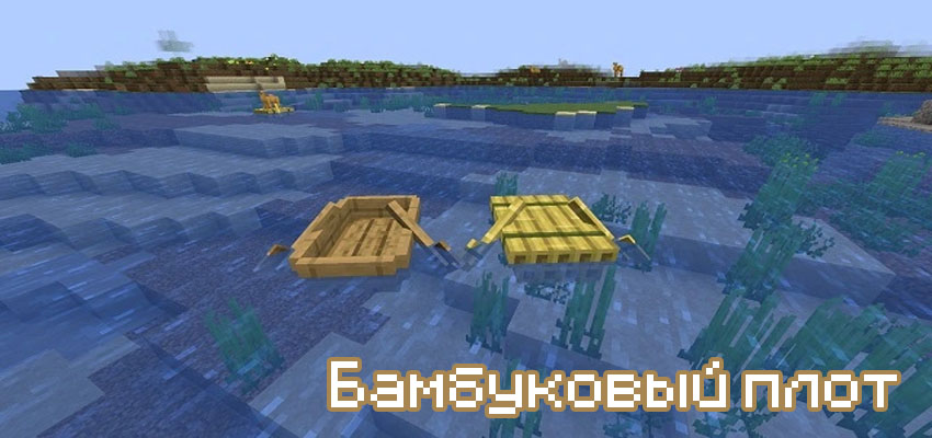 Бамбуковый плот в океане