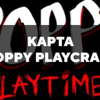 Скачать карту на Poppy PlayCraft на Minecraft PE Бесплатно