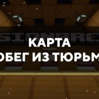 Скачать карту на побег из тюрьмы на Minecraft PE Бесплатно