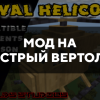 Скачать мод на быстрый вертолет на Minecraft PE Бесплатно