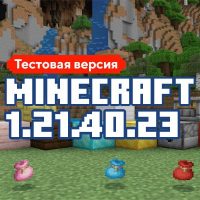 Скачать Майнкрафт 1.21.40.23