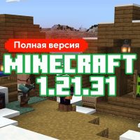 Скачать Майнкрафт 1.21.31.04