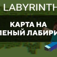 Скачать карту на зеленый лабиринт на Minecraft PE Бесплатно