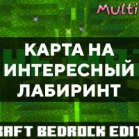 Скачать карту на интересный лабиринт на Minecraft PE Бесплатно