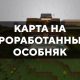 Скачать карту на проработанный особняк на Minecraft PE Бесплатно