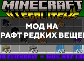 Скачать мод на нового Сиреноголового на Minecraft PE Бесплатно