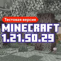 Скачать Майнкрафт 1.21.50.29