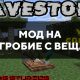 Скачать мод на надгробие с вещами на Minecraft PE Бесплатно
