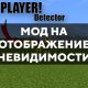 Скачать мод на отображение невидимости на Minecraft PE Бесплатно